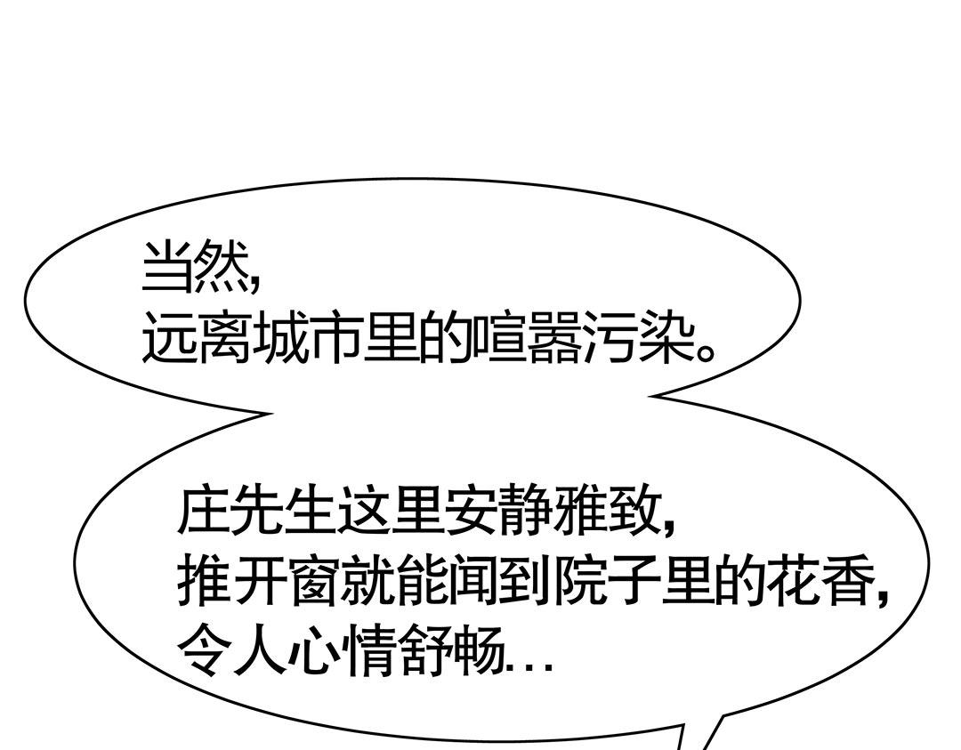 第37话 壕气逼人不敢直视(1/2)-第38话