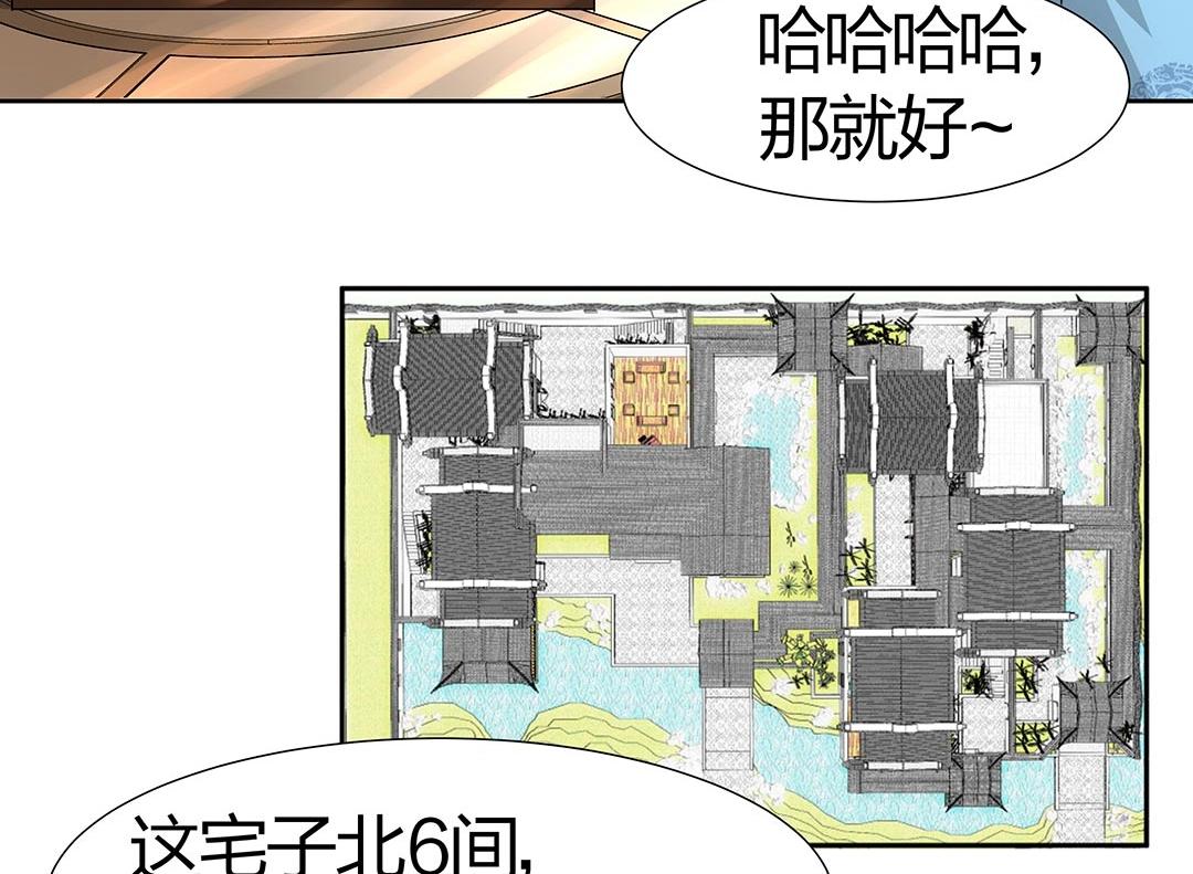 第37话 壕气逼人不敢直视(1/2)-第38话