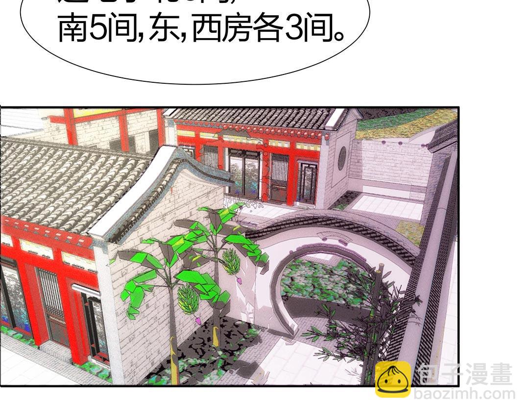 第37话 壕气逼人不敢直视(1/2)-第38话