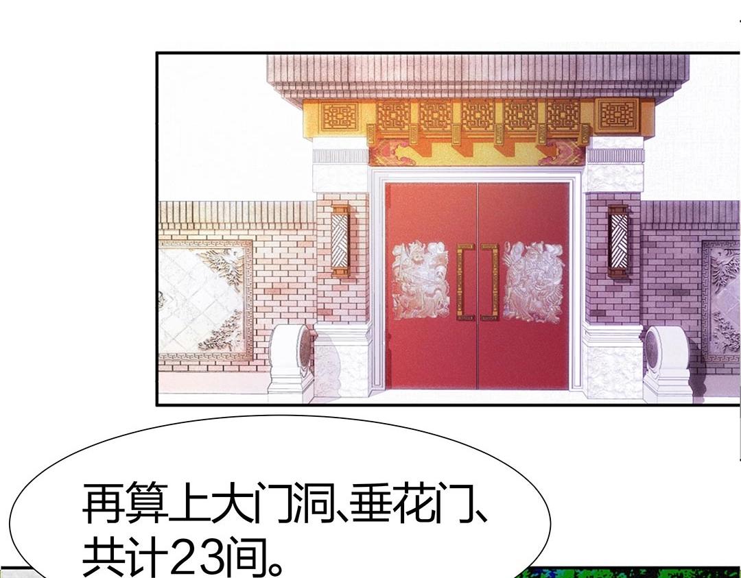 第37话 壕气逼人不敢直视(1/2)-第38话