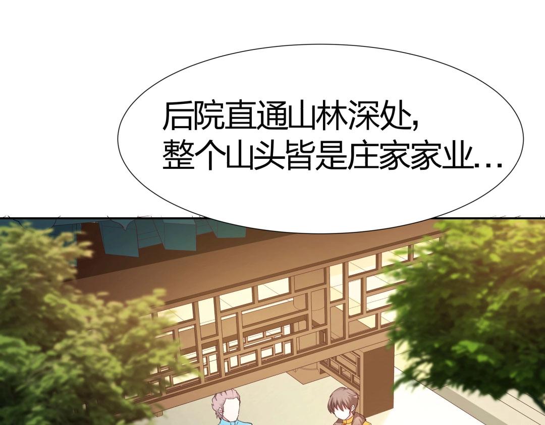 第37话 壕气逼人不敢直视(1/2)-第38话