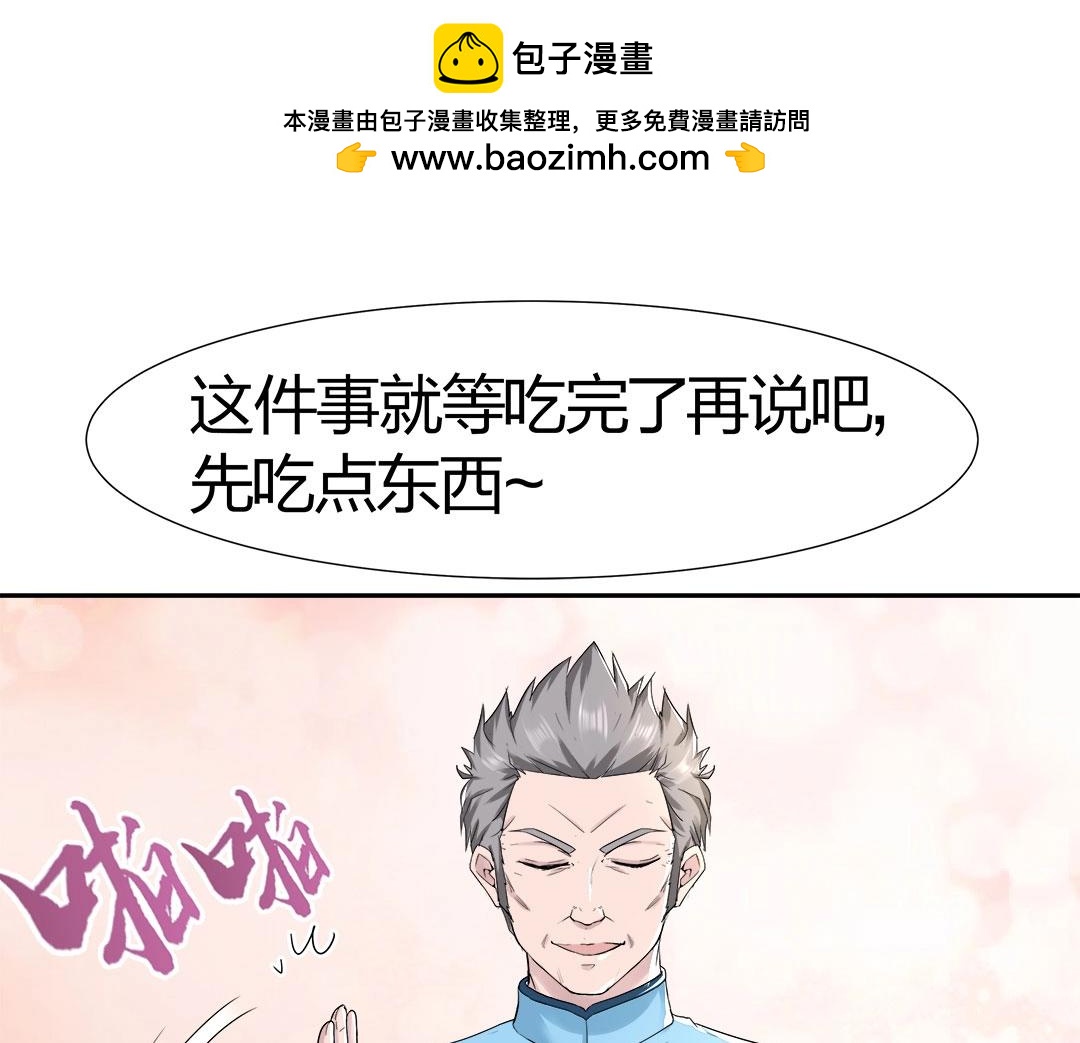 第37话 壕气逼人不敢直视(1/2)-第38话