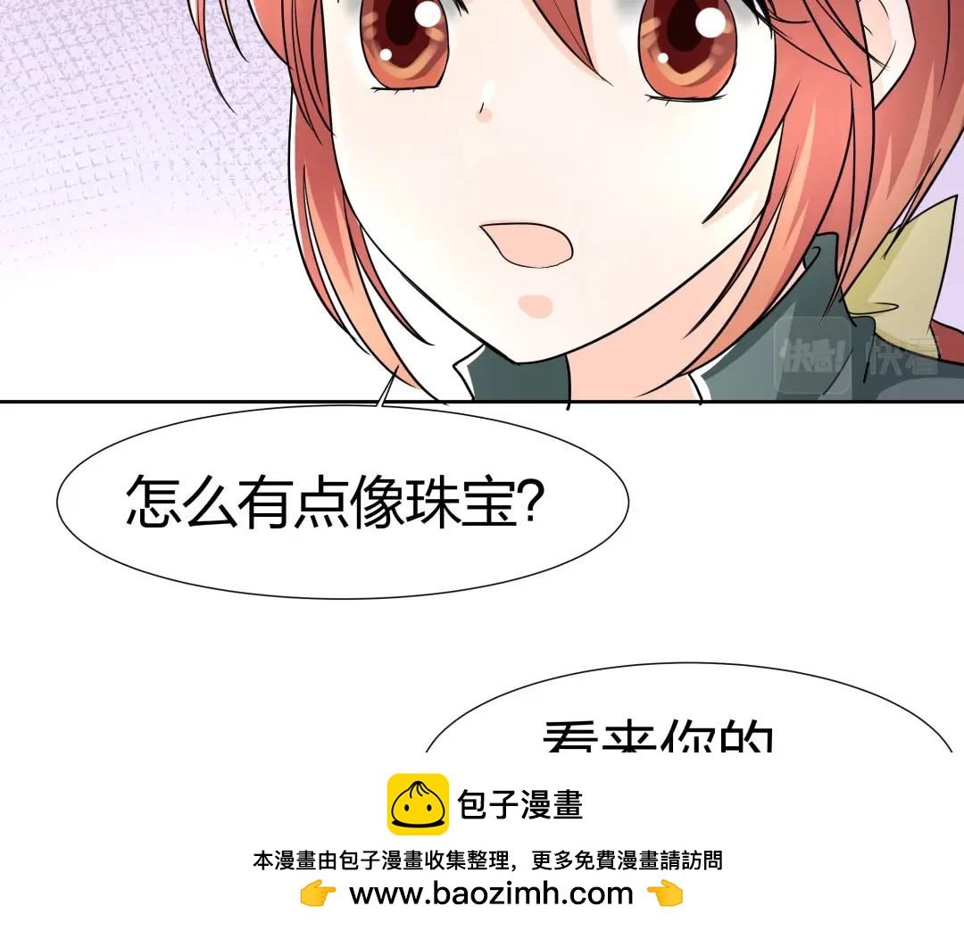 第37话 壕气逼人不敢直视(1/2)-第38话