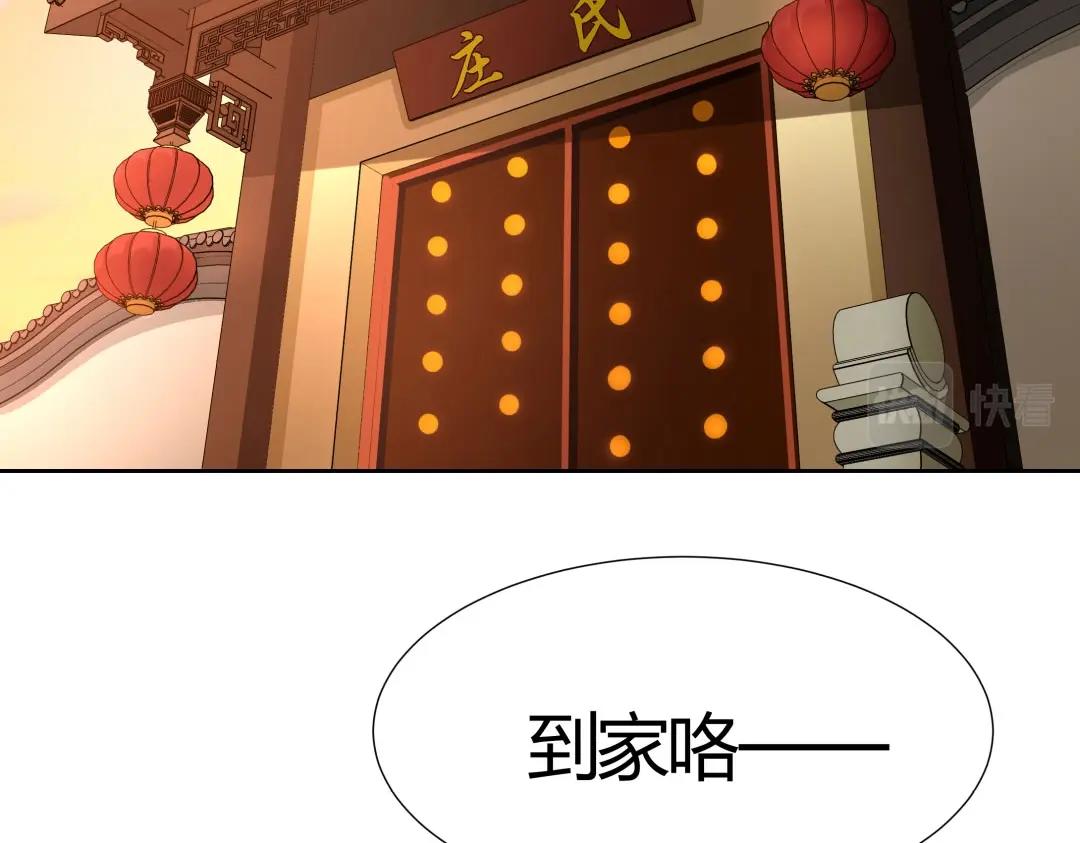 第37话 壕气逼人不敢直视(1/2)-第38话