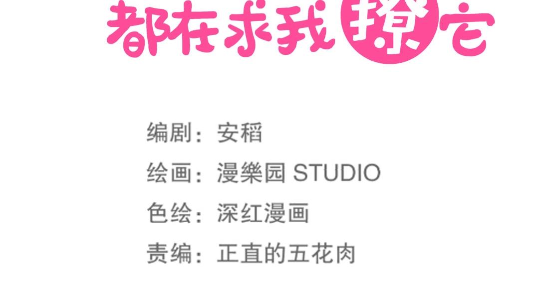 第39话 吸血后的蜕变(1/2)-第40话