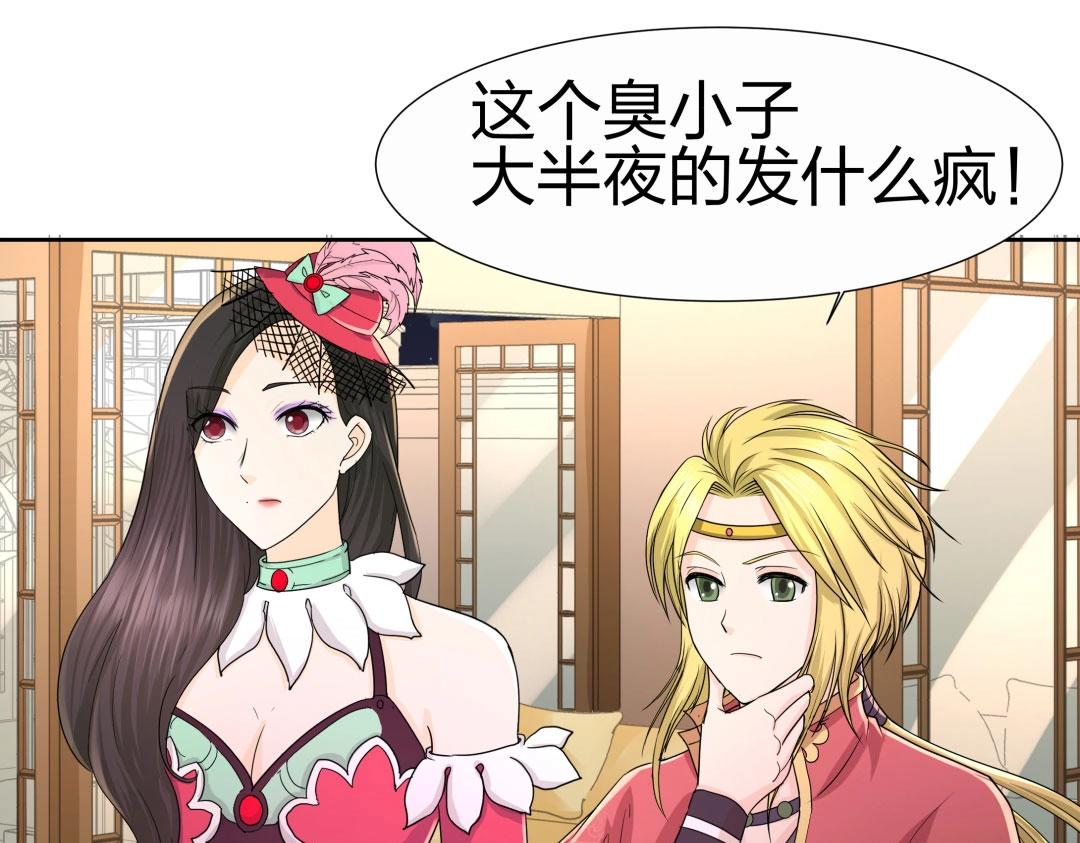 第39话 吸血后的蜕变(1/2)-第40话