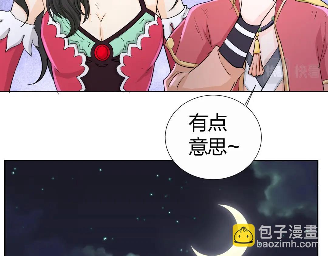 第39话 吸血后的蜕变(1/2)-第40话