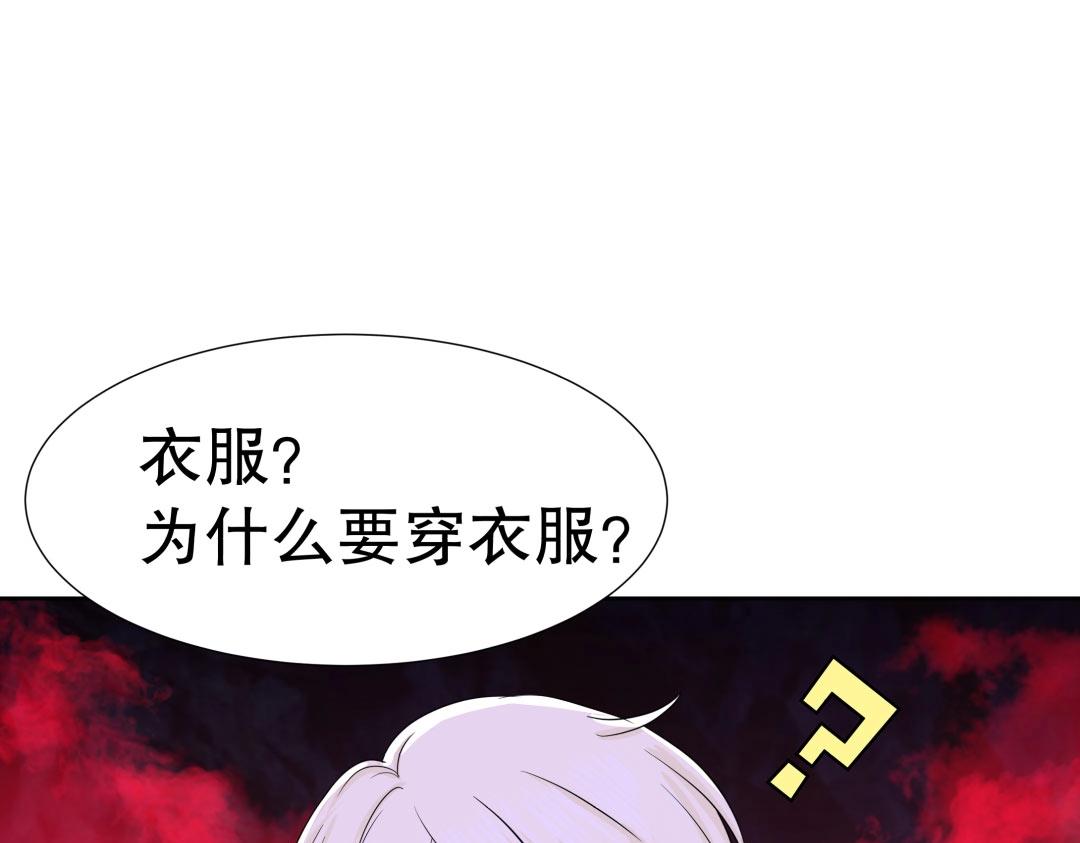 第41话 不会被说中了吧？(1/2)-第42话