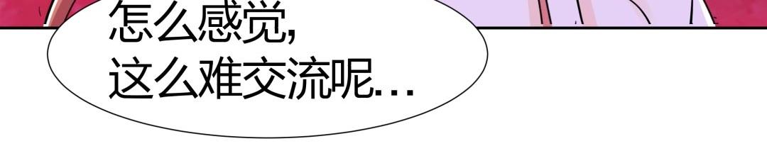 第41话 不会被说中了吧？(1/2)-第42话