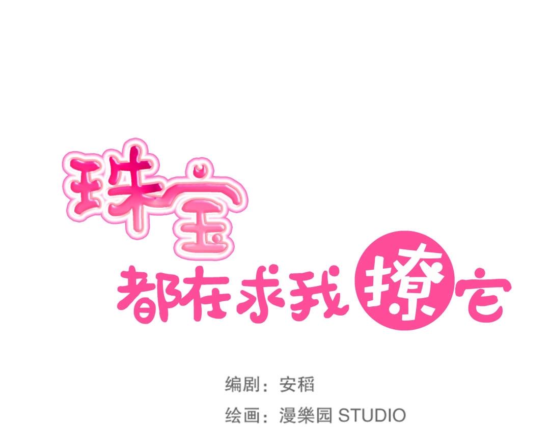 第41话 不会被说中了吧？(1/2)-第42话