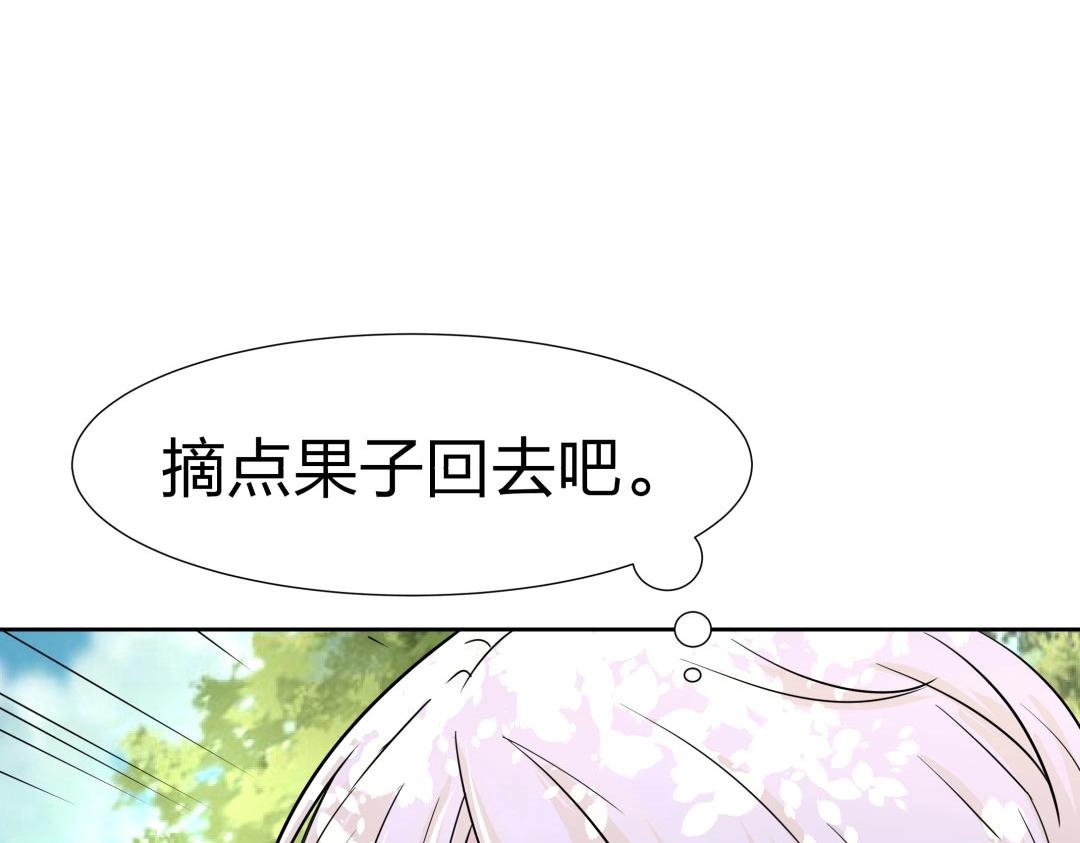 第41话 不会被说中了吧？(1/2)-第42话