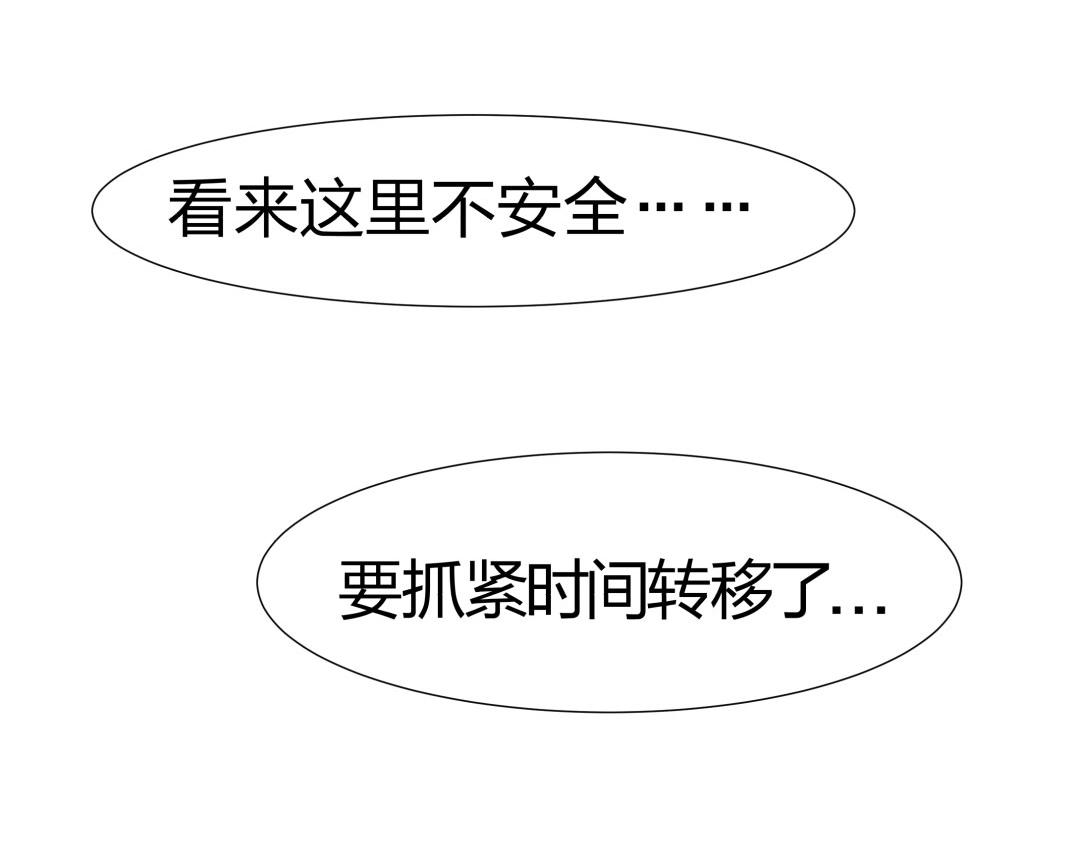 第41话 不会被说中了吧？(1/2)-第42话