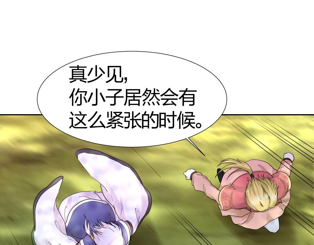 第41话 不会被说中了吧？(1/2)-第42话