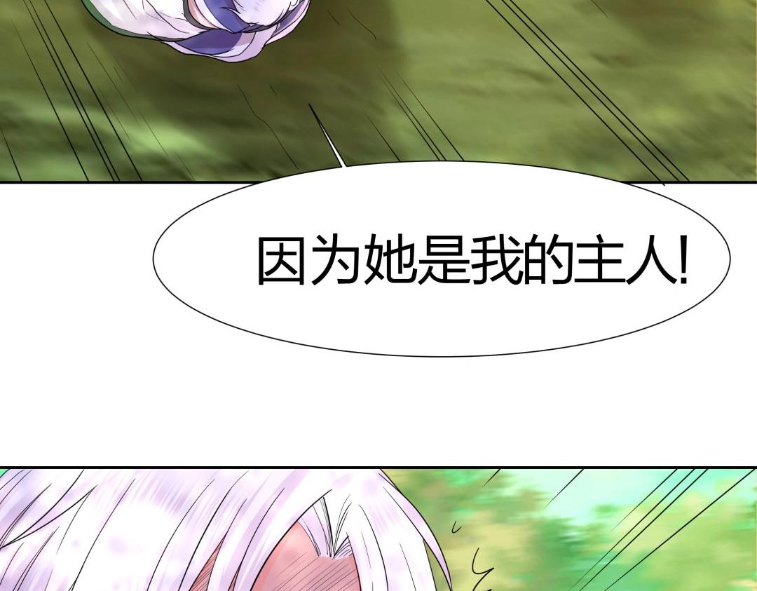 第41话 不会被说中了吧？(1/2)-第42话