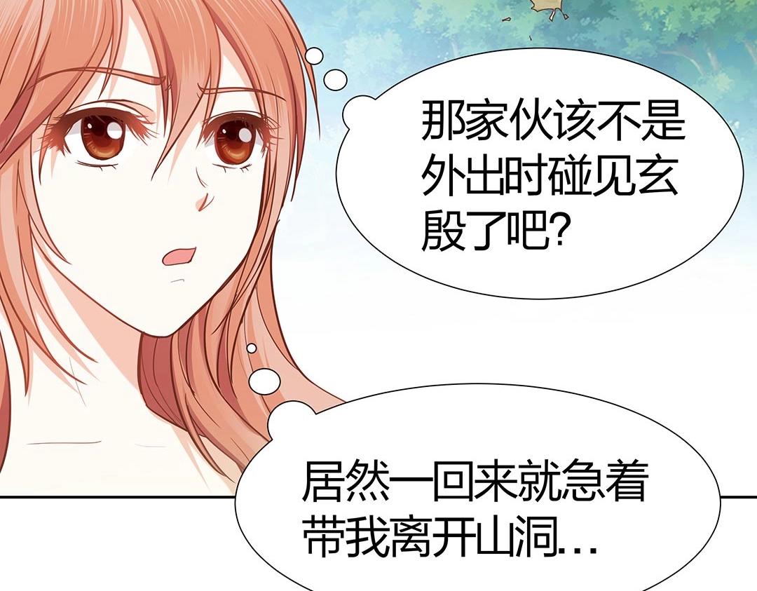 第43话 你怎么和我长得一样？！(1/2)-第44话