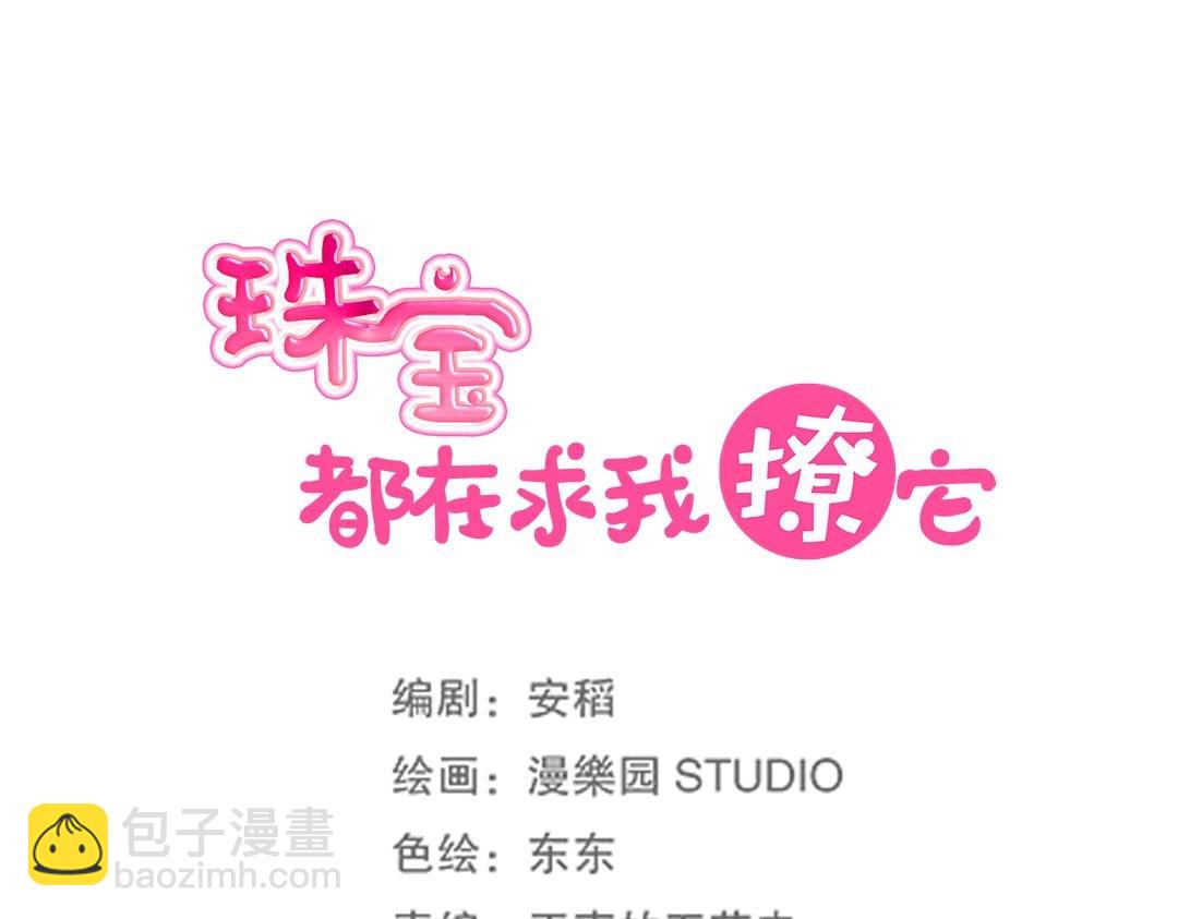 第43话 你怎么和我长得一样？！(1/2)-第44话