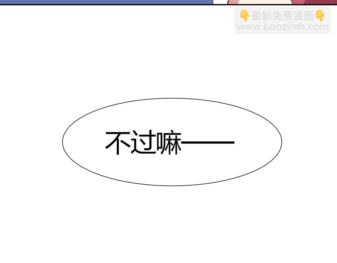 第45话 警报！毒蛇来袭！(1/2)-第46话