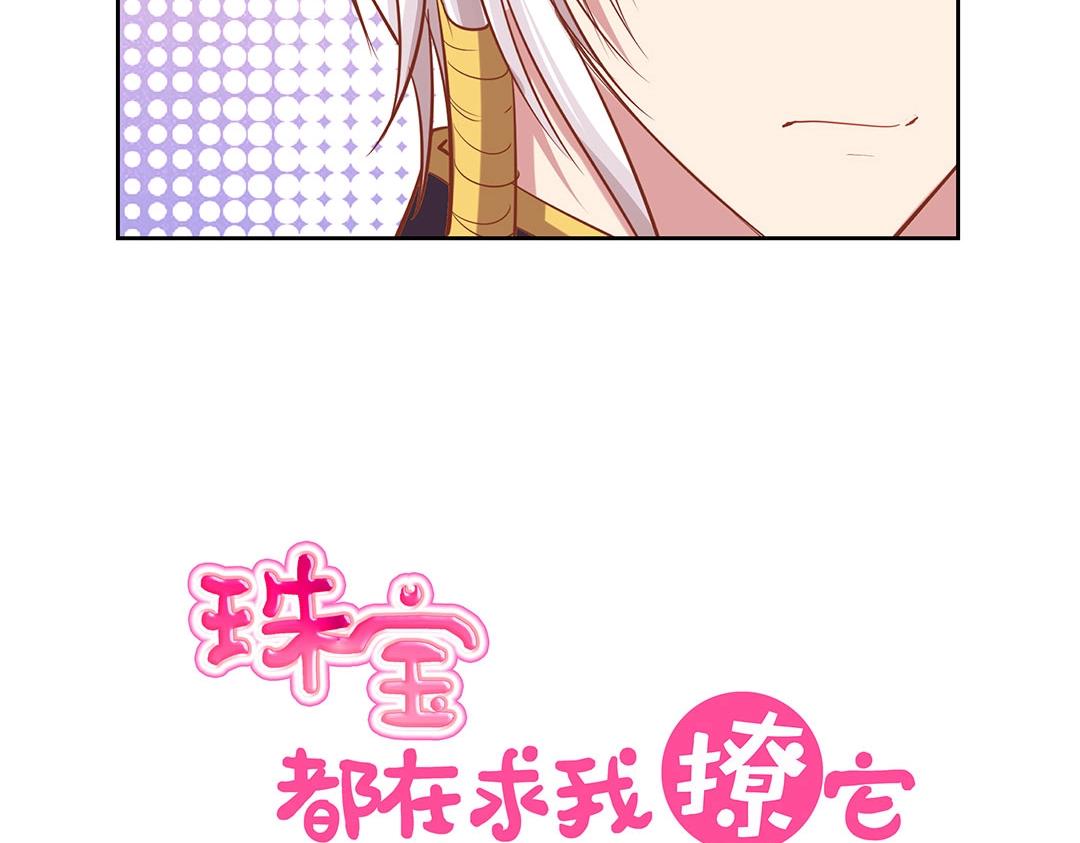 第45话 警报！毒蛇来袭！(1/2)-第46话