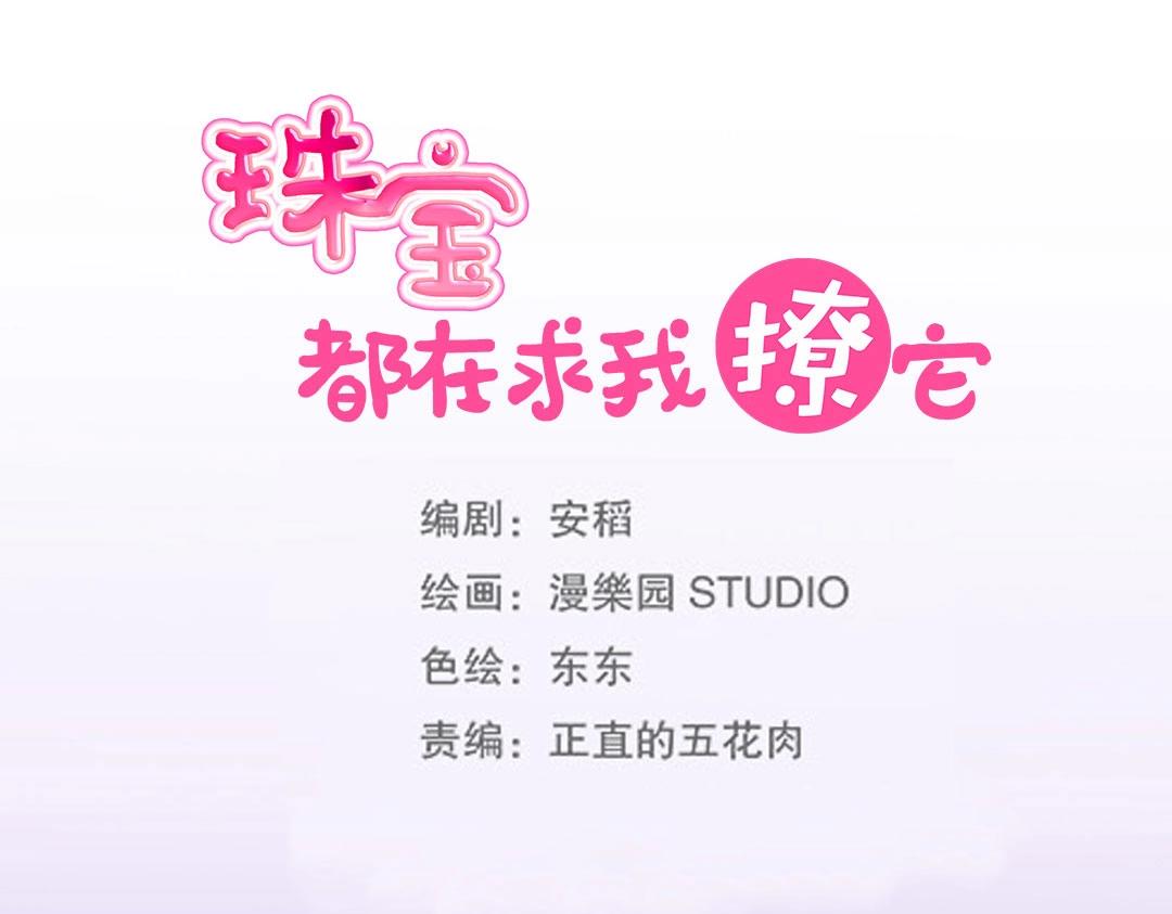 第47话 封印什么的，太难了！(1/3)-第48话