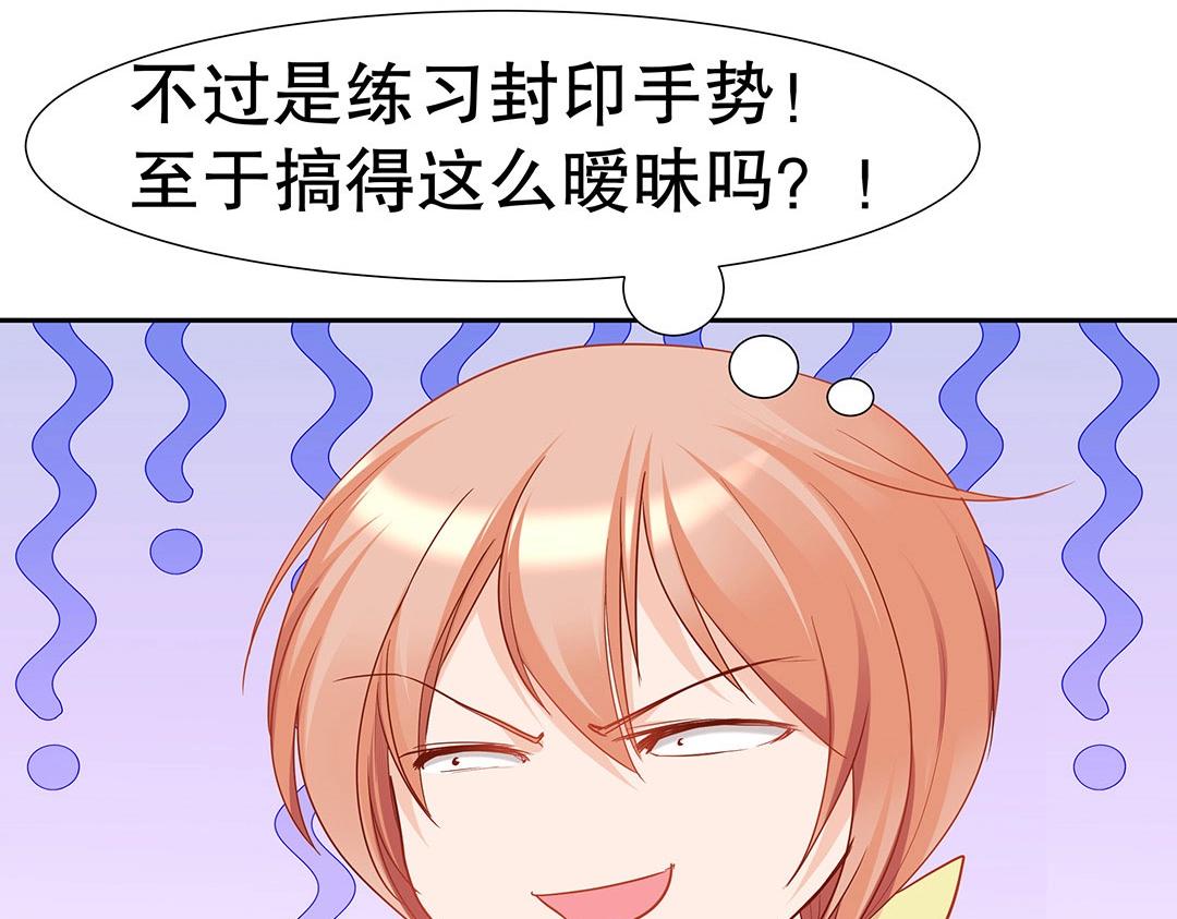 第47话 封印什么的，太难了！(1/3)-第48话