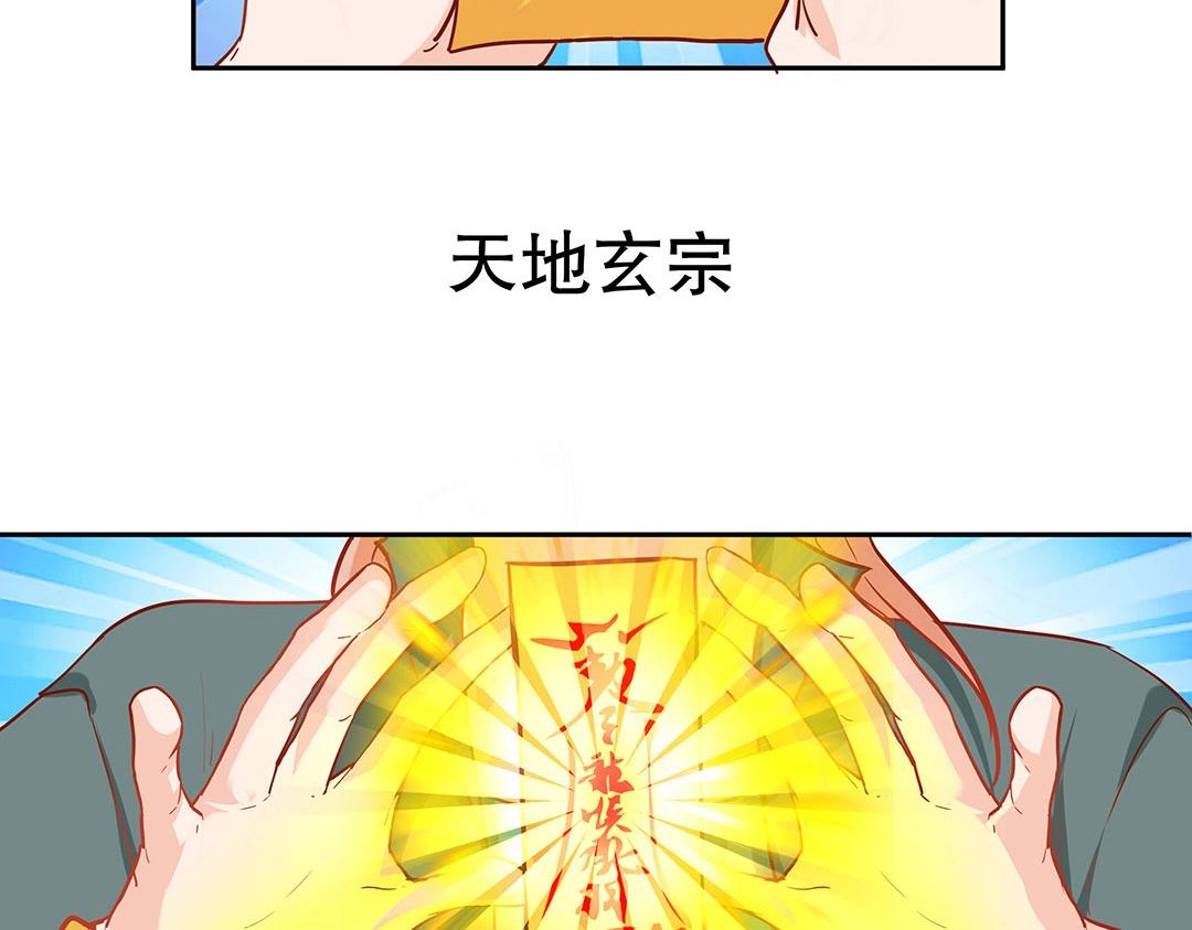 第47话 封印什么的，太难了！(1/3)-第48话