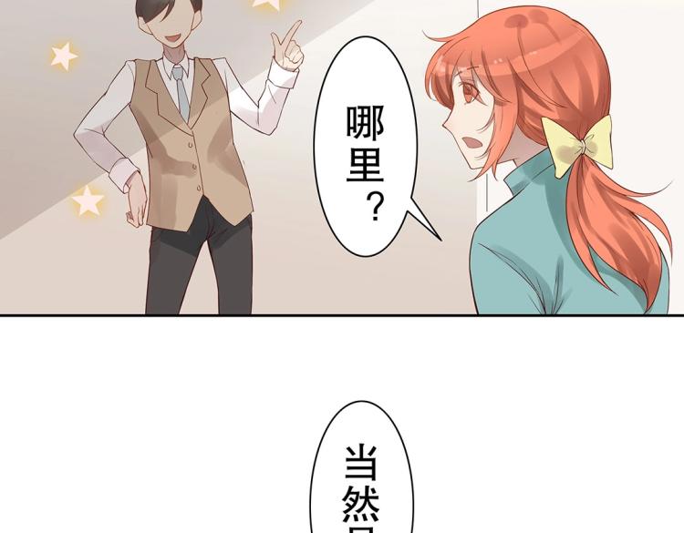 第5话 各种姿势求带走(1/2)-第6话