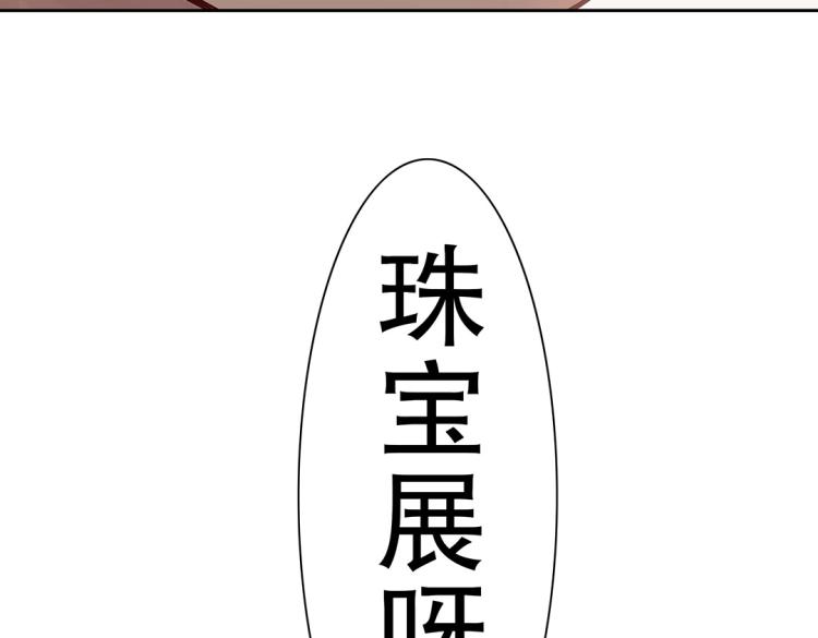 第5话 各种姿势求带走(1/2)-第6话