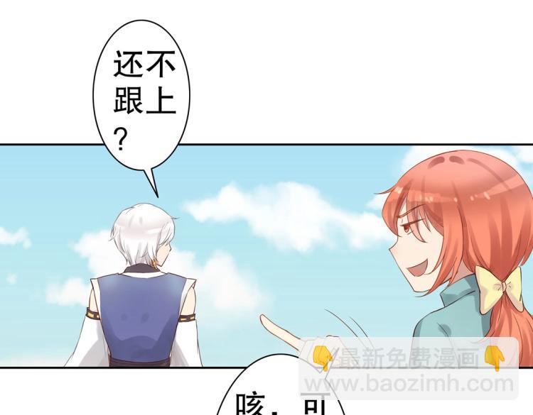 第5话 各种姿势求带走(1/2)-第6话