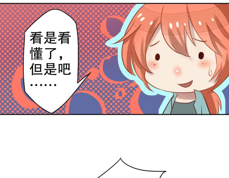 第5话 各种姿势求带走(1/2)-第6话