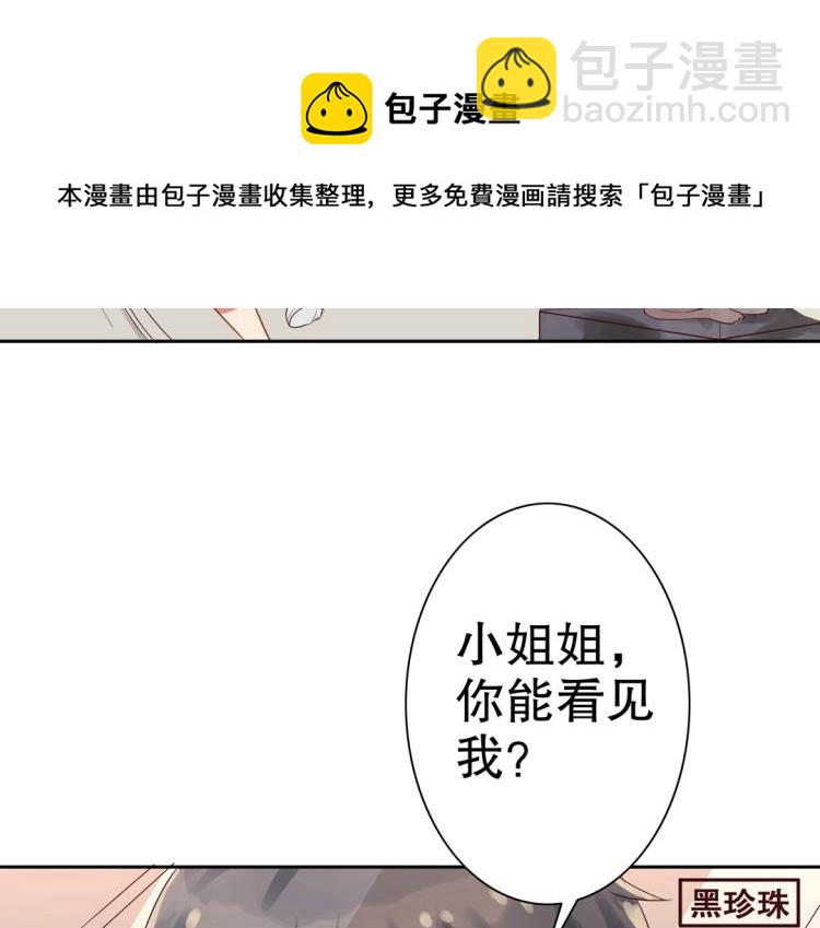 第5话 各种姿势求带走(1/2)-第6话