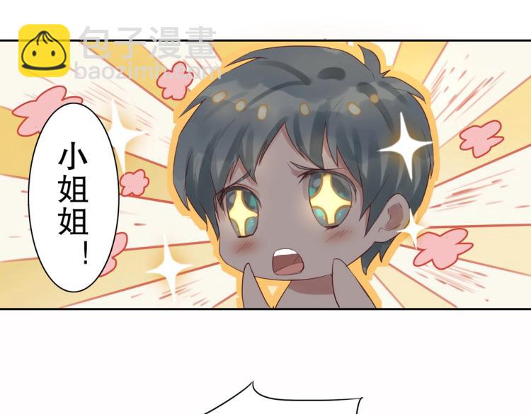 第5话 各种姿势求带走(1/2)-第6话