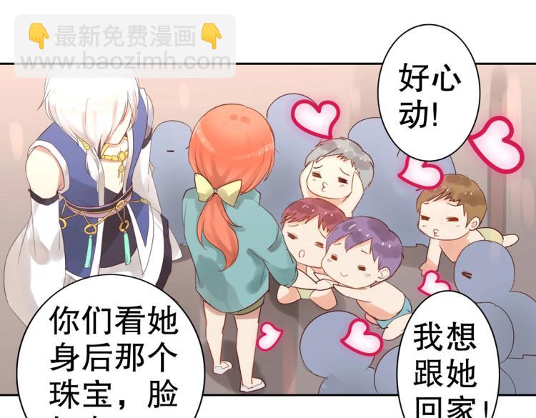 第5话 各种姿势求带走(1/2)-第6话