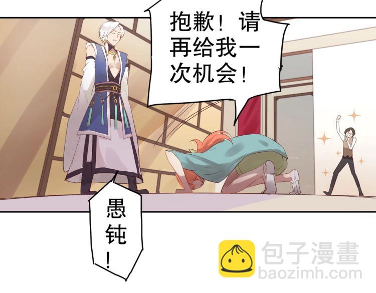 第5话 各种姿势求带走(1/2)-第6话