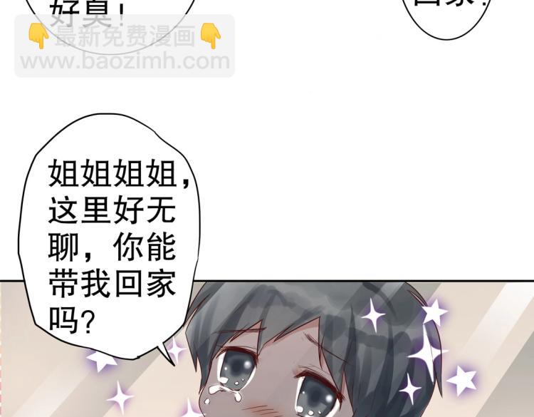 第5话 各种姿势求带走(1/2)-第6话