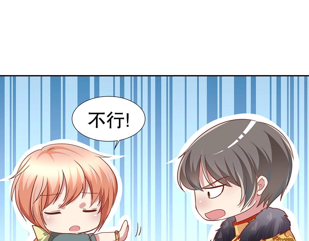 第49话 退婚！(1/2)-第50话