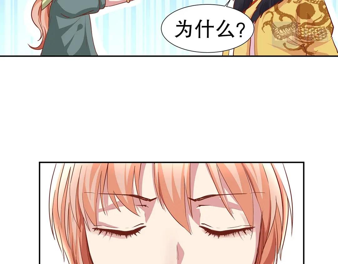 第49话 退婚！(1/2)-第50话