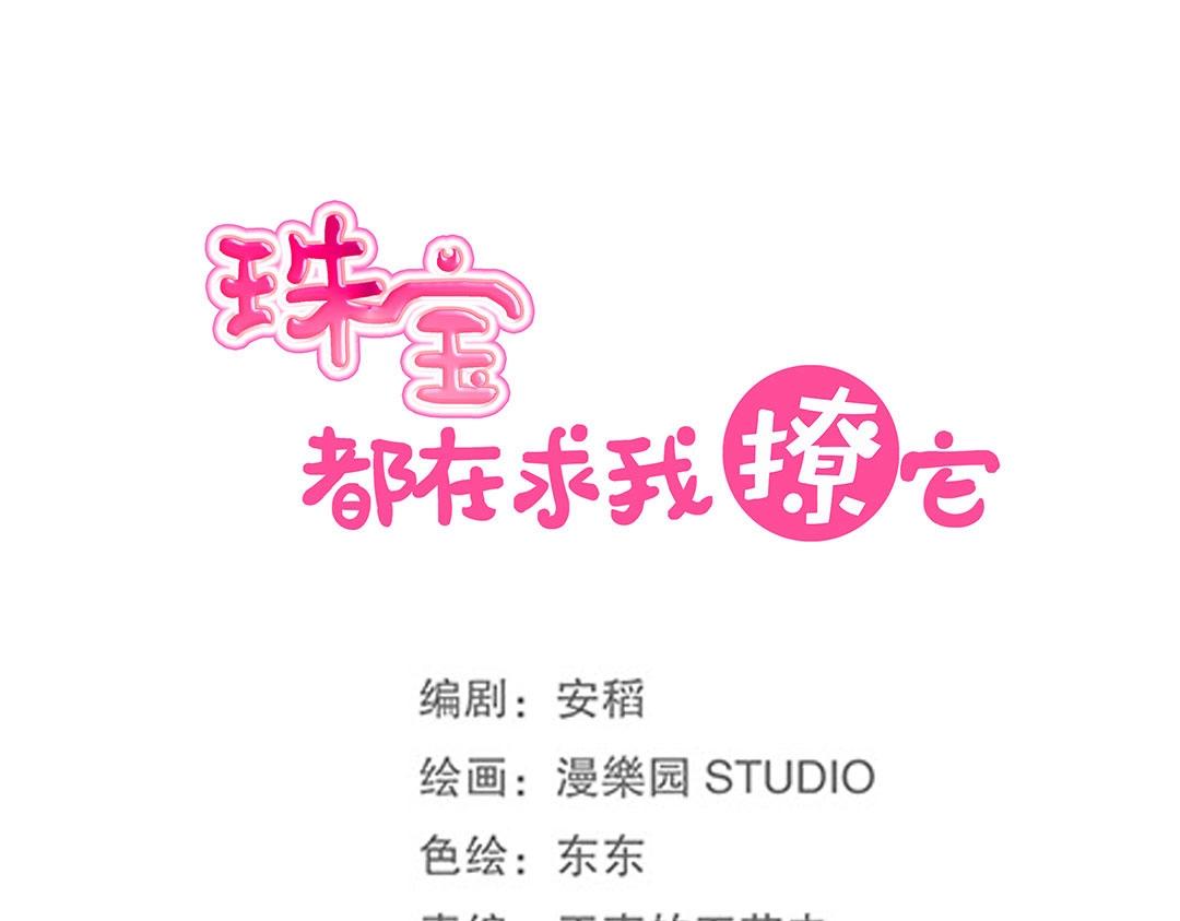 第49话 退婚！(1/2)-第50话