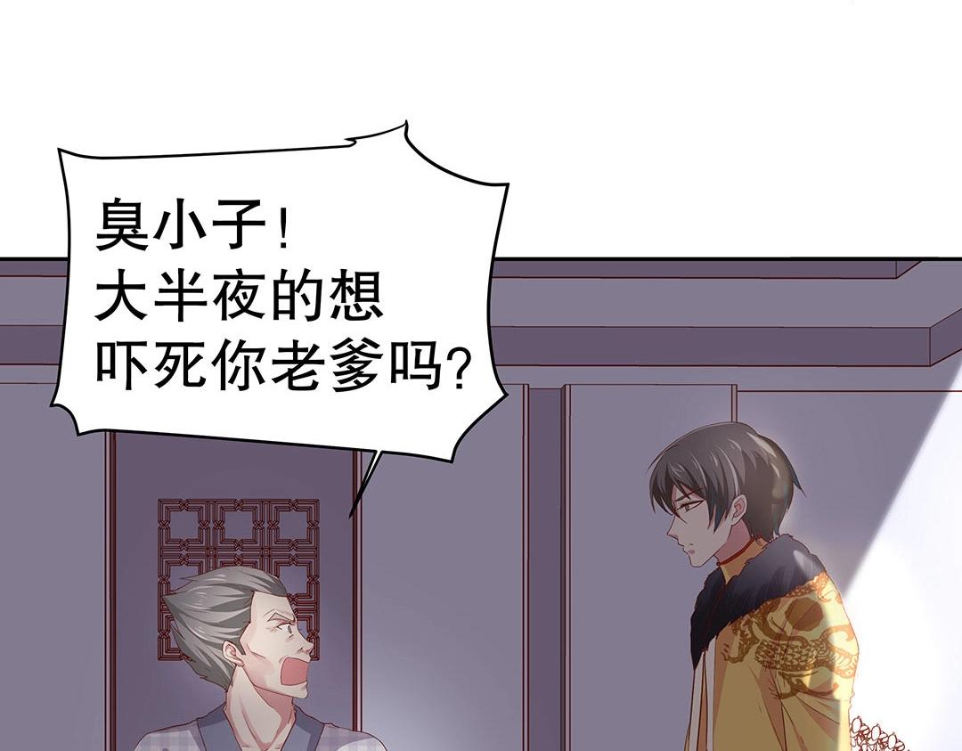 第49话 退婚！(1/2)-第50话