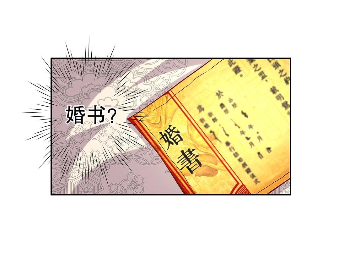 第49话 退婚！28