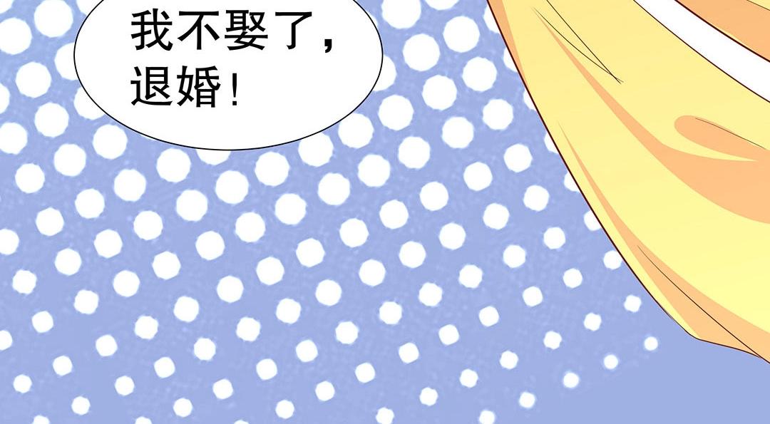 第49话 退婚！(1/2)-第50话