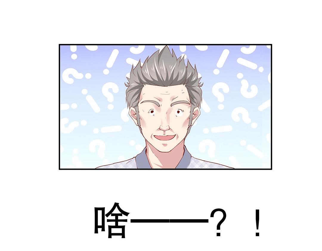 第49话 退婚！(1/2)-第50话