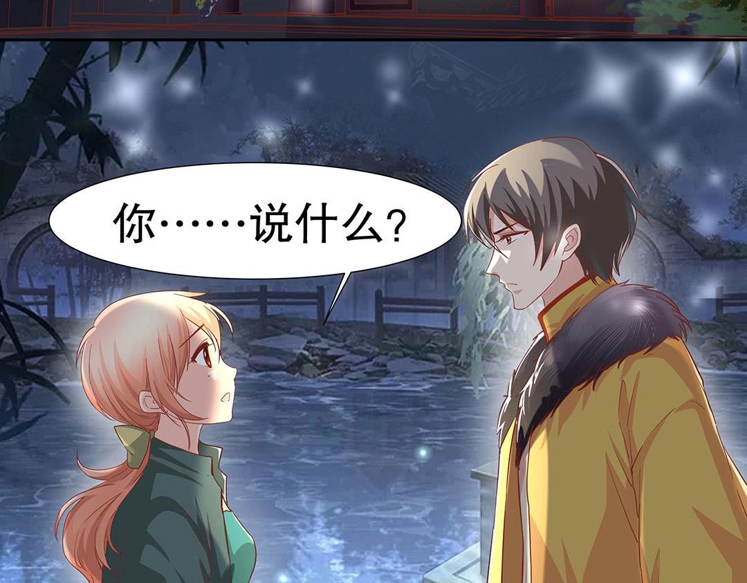 第49话 退婚！(1/2)-第50话