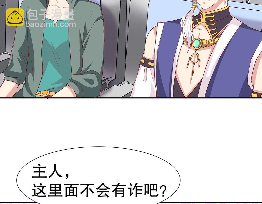 第49话 退婚！(1/2)-第50话