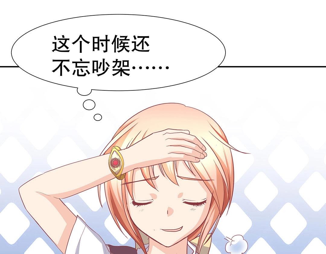 第51话 居然没有受伤痕迹！(1/2)-第52话