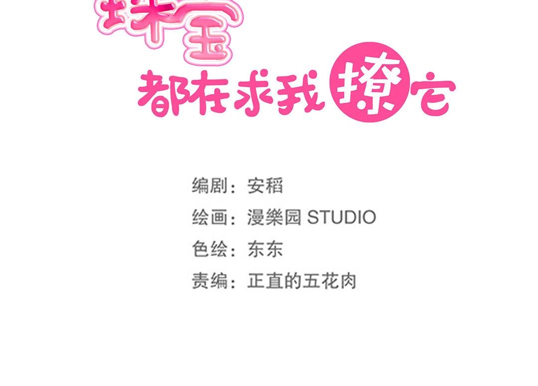 第51话 居然没有受伤痕迹！(1/2)-第52话