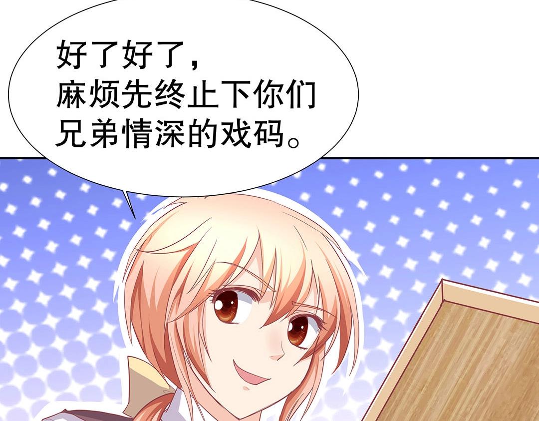 第51话 居然没有受伤痕迹！(1/2)-第52话