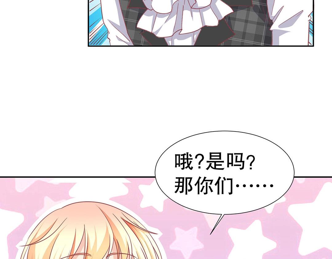 第51话 居然没有受伤痕迹！(1/2)-第52话