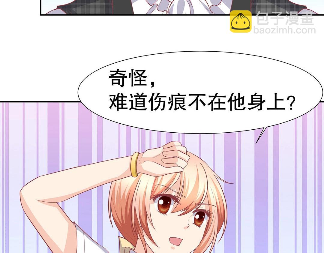 第51话 居然没有受伤痕迹！(1/2)-第52话