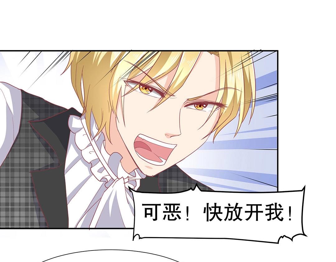 第51话 居然没有受伤痕迹！(1/2)-第52话