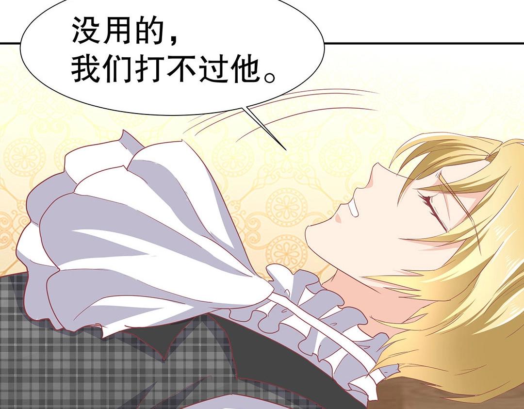 第51话 居然没有受伤痕迹！(1/2)-第52话